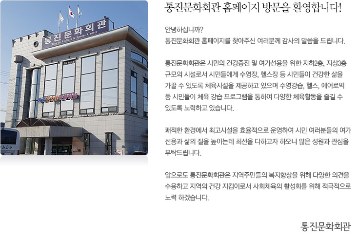 ȭȸ Ȩ 湮 ȯմϴ!

ȳϽʴϱ?
ȭȸ Ȩ ãֽ в   帳ϴ.

ȭȸ ù ǰ    2, 3
Ը üμ ùε鿡 , ｺ  ùε ǰ 
  ֵ üü ϰ  , ｺ, κ 
 ùε ü  α׷ Ͽ پ üȰ   
ֵ ϰ ֽϴ. 

 ȯ濡 ְü ȿ Ͽ ù е 
   ̴µ ּ ϰ Ͽ    
Ź帳ϴ. 

ε ȭȸ ֹε   پ ǰ
     ϰ  ǰ Ŵ̷μ ȸü Ȱȭ    ϰڽϴ.

